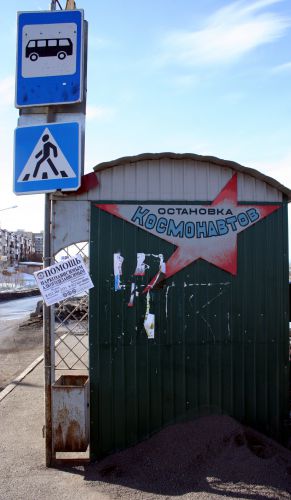 Пермский край